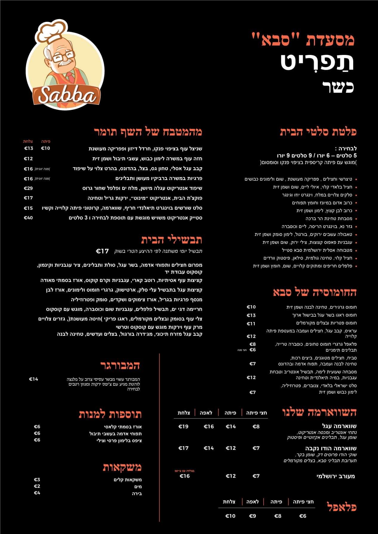 menu